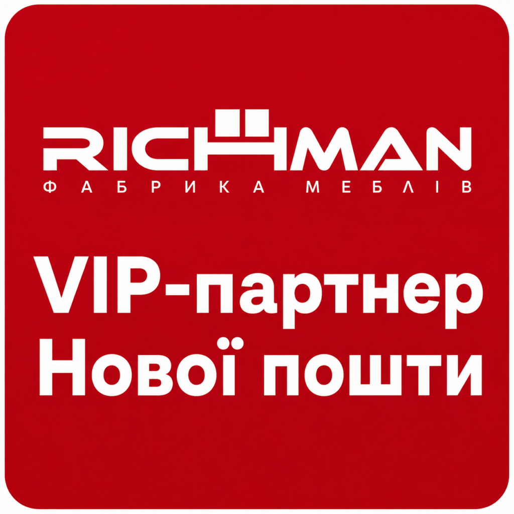 VIP-партнер Нової пошти
