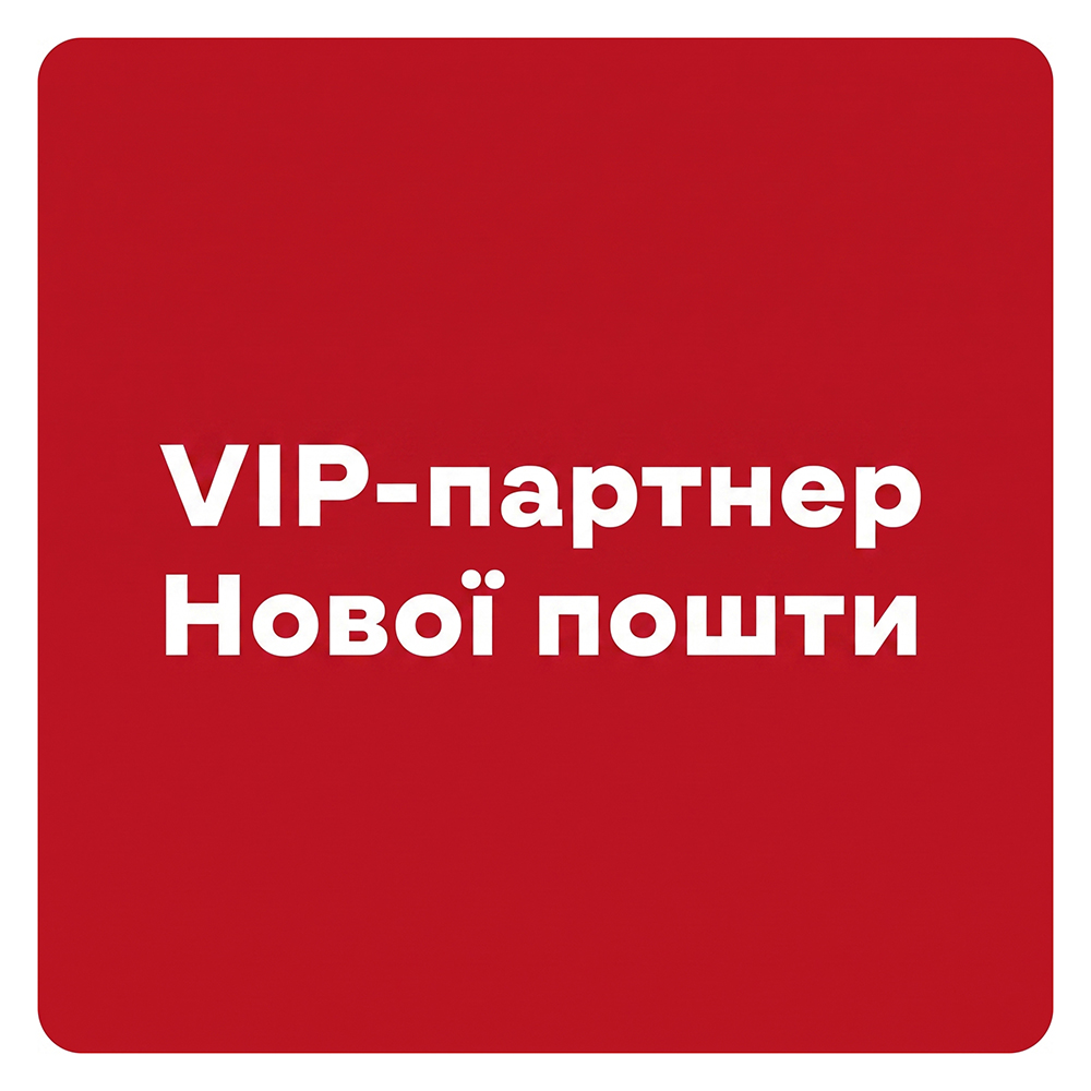 VIP-партнер Нової пошти